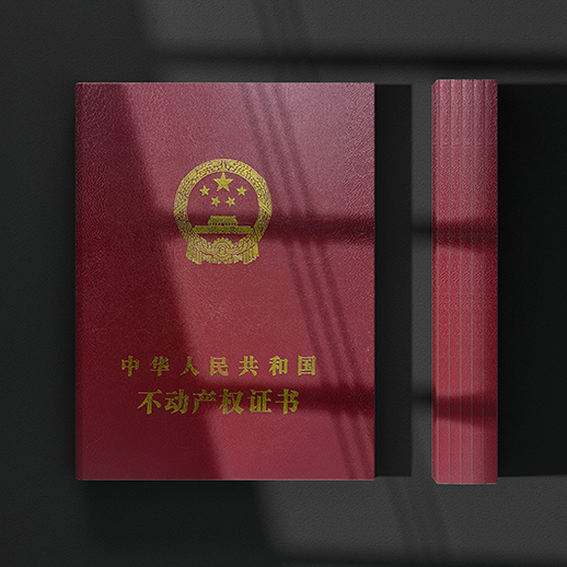 證書(shū)證件